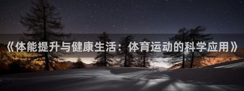 球客岛
