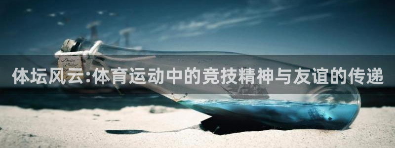 球客岛