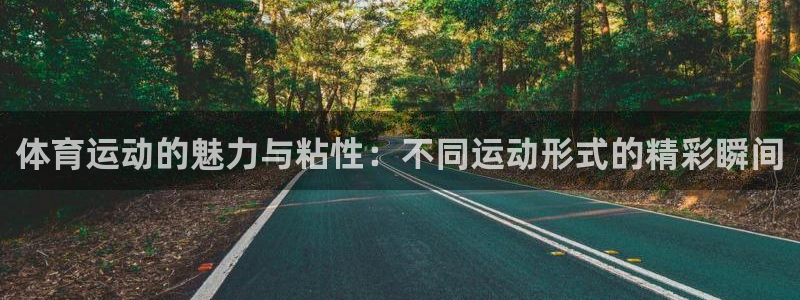 球客岛