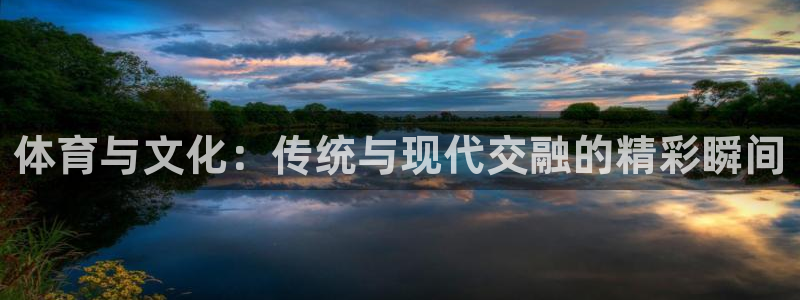 球客岛