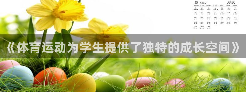 球客岛