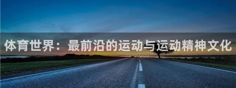 球客岛