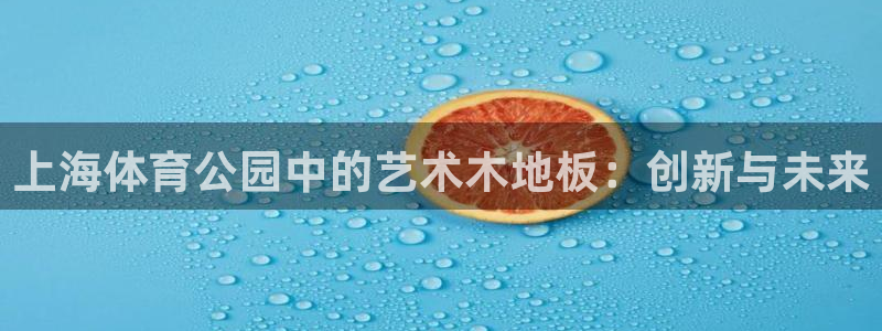 球客岛
