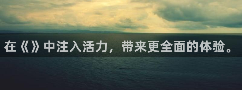 球客岛
