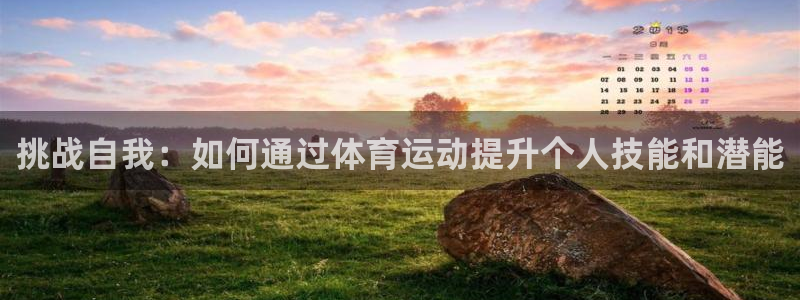 球客岛
