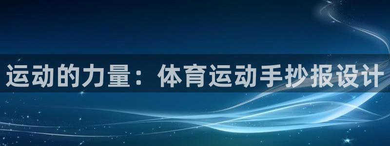 球客岛