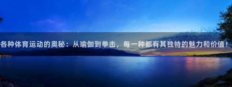 球客岛