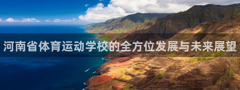 球客岛